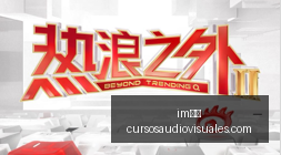 电竞战队夺,品牌赞助商,庆功,im体育官网,im体育登录,im体育app,im体育赛事